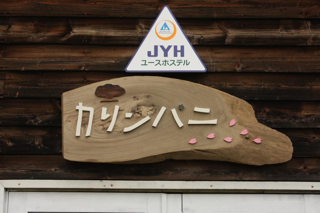 Karimpani Niseko Fujiyama Exterior foto